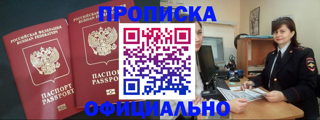 прописка в квартире в Гагарине